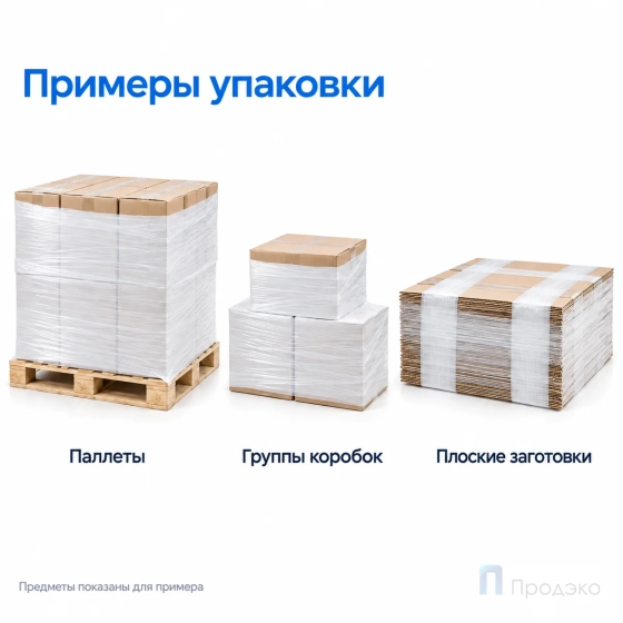 Стрейч плёнка первичная 500 мм (3,5 кг, 23 мкм, белая) Премиум