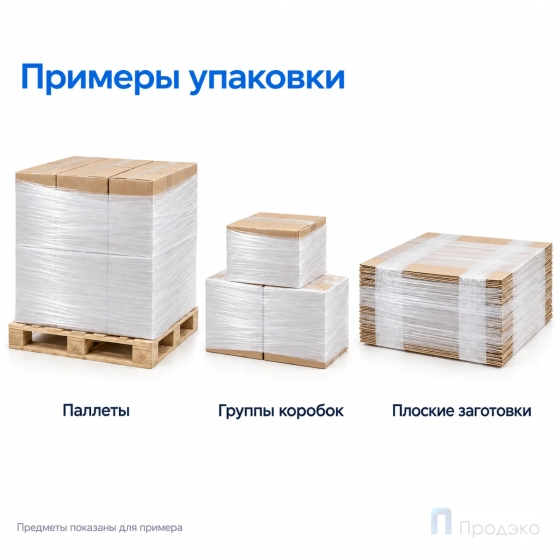 Стрейч плёнка первичная 500 мм (1,5 кг, 23 мкм, белая)