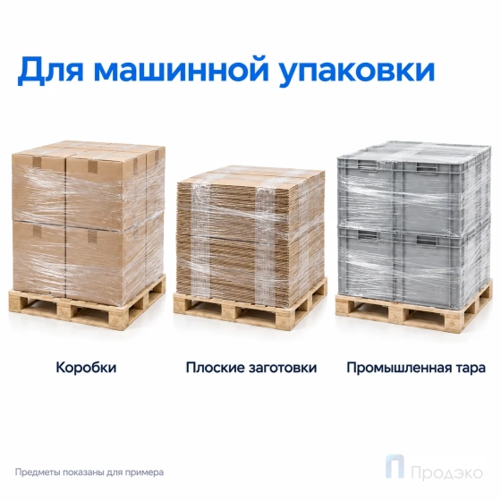 Стрейч плёнка первичная (машинная) 500 мм (16 кг, 20 мкм, престрейч 180 %)