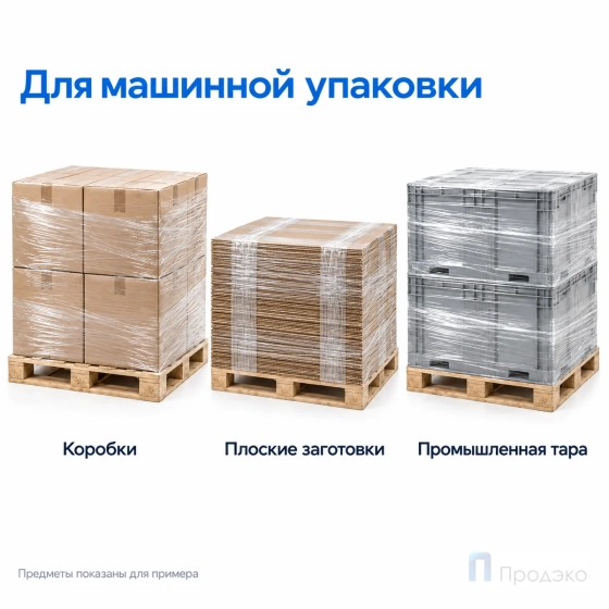Стрейч плёнка первичная (машинная) 1000 мм (12 кг, 35 мкм, престрейч 180 %)