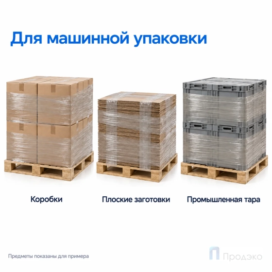 Стрейч плёнка вторичная (машинная) 500 мм (15 кг, 23 мкм, престрейч 180 %)