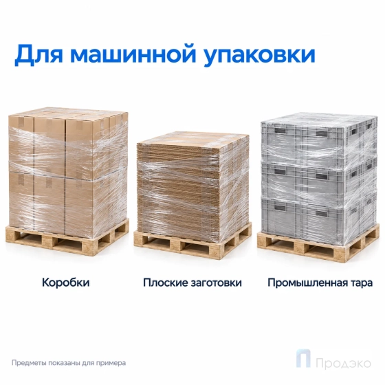 Стрейч плёнка первичная (машинная) 1500 мм (19 кг, 23 мкм, престрейч 250 %)
