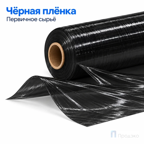 Стрейч плёнка первичная (машинная) чёрная 2000 мм (25 кг, 23 мкм, престрейч 250 %)