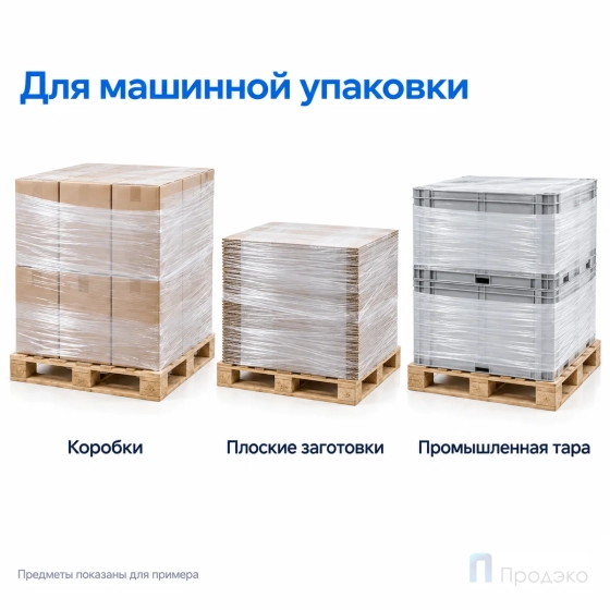 Стрейч плёнка первичная (машинная) белая 2000 мм (25 кг, 23 мкм, престрейч 250 %)