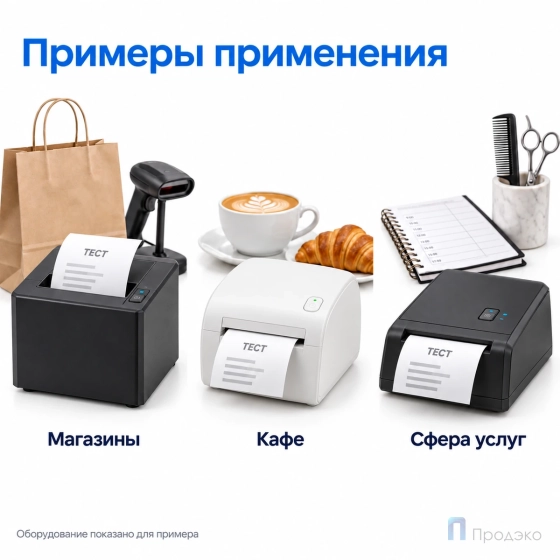Чековая лента ТЕРМО 80 мм (намотка 80 м, диаметр 74 мм, втулка 12 мм)