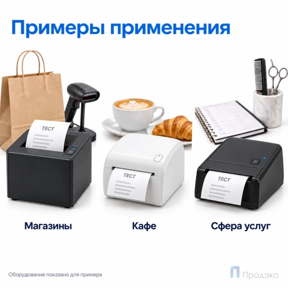 Чековая лента ТЕРМО 80 мм (намотка 58 м, диаметр 63,7 мм, втулка 12 мм)