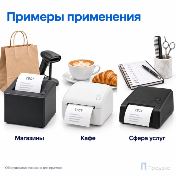 Чековая лента ТЕРМО 80 мм (намотка 40 м, диаметр 55,1 мм, втулка 18 мм)