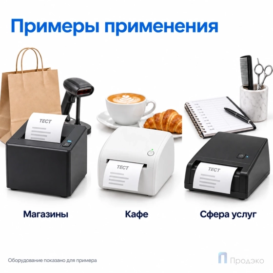 Чековая лента ТЕРМО 80 мм (намотка 40 м, втулка 26 мм)