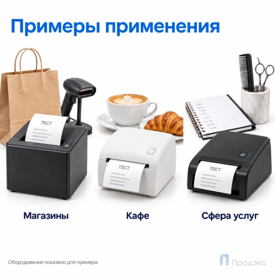 Чековая лента ТЕРМО 80 мм (намотка 50 м, втулка 26 мм)