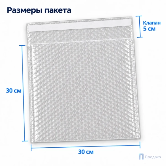 Пузырчатый пакет 30 х 30 см (трехслойный, клеевой клапан 5 см)