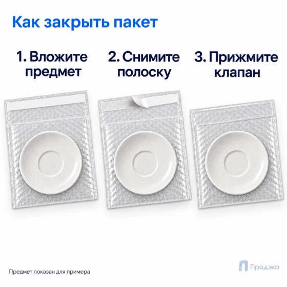 Пузырчатый пакет 30 х 30 см (трехслойный, клеевой клапан 5 см)