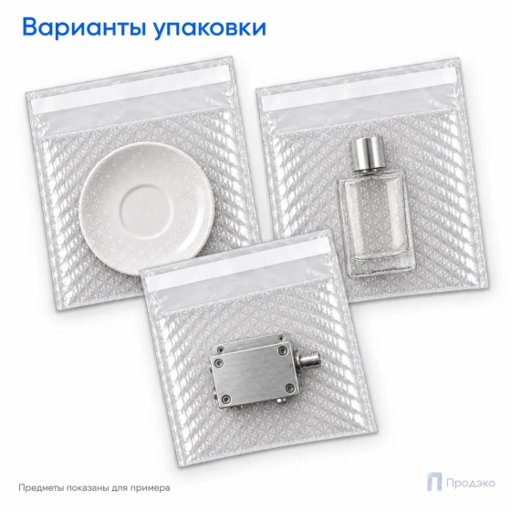 Пузырчатый пакет 25 х 25 см (трехслойный, клеевой клапан 5 см)
