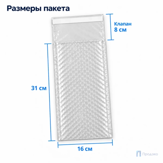 Пузырчатый пакет 16 х 31 см (трехслойный, клеевой клапан 8 см)