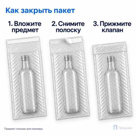 Пузырчатый пакет 16 х 31 см (трехслойный, клеевой клапан 8 см)
