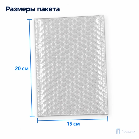 Пузырчатый пакет 15 х 20 см (трехслойный, без клапана)