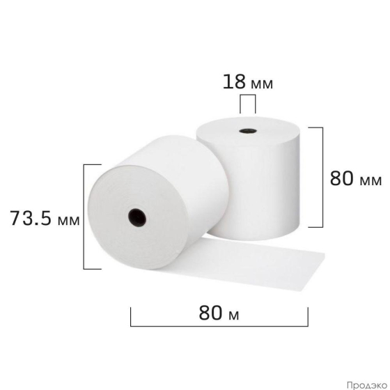 Чековая лента ТЕРМО 80 мм (намотка 80 м, диаметр 73.5 мм, втулка 18 мм)