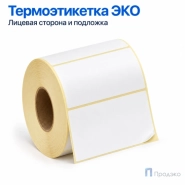 Термоэтикетка ЭКО 100х50 мм (1000 шт, втулка 40 мм)