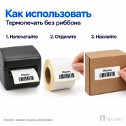 Термоэтикетка ЭКО 100х50 мм (1000 шт, втулка 40 мм)