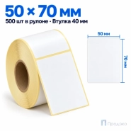 Термоэтикетка ЭКО 50х70 мм (500 шт, втулка 40 мм)
