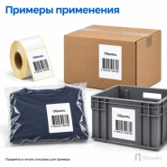 Термоэтикетка ЭКО 50х70 мм (500 шт, втулка 40 мм)