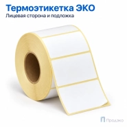 Термоэтикетка ЭКО 58х40 мм (1500 шт, втулка 40 мм)