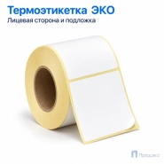 Термоэтикетка ЭКО 60х50 мм (500 шт, втулка 40 мм)