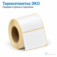Термоэтикетка ЭКО 58х40 мм (550 шт, втулка 40 мм)
