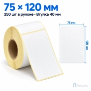 Термоэтикетка ЭКО 75х120 мм (250 шт, втулка 40 мм)
