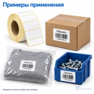 Термоэтикетка ЭКО 58х40 мм (3000 шт, втулка 76 мм)