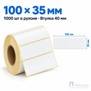 Термоэтикетка ЭКО 100х35 мм (1000 шт, втулка 40 мм)
