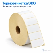 Термоэтикетка ЭКО 58х40 мм (5000 шт, втулка 40 мм)