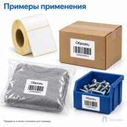 Термоэтикетка ЭКО 58х40 мм (500 шт, втулка 40 мм)