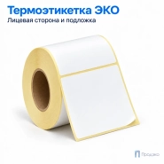 Термоэтикетка ЭКО 90х70 мм (500 шт, втулка 40 мм)