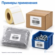 Термоэтикетка ЭКО 90х70 мм (500 шт, втулка 40 мм)