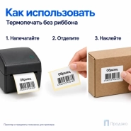 Термоэтикетка ЭКО 20х15 мм (2000 шт, втулка 40 мм)