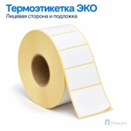 Термоэтикетка ЭКО 58х40 мм (5000 шт, втулка 76 мм)