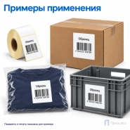 Термоэтикетка ЭКО 58х80 мм (1000 шт, втулка 40 мм)