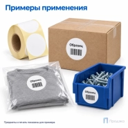 Термоэтикетка ЭКО 57х57 мм (500 шт, круглая, втулка 40 мм)