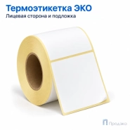 Термоэтикетка ЭКО 68х60 мм (500 шт, втулка 40 мм)