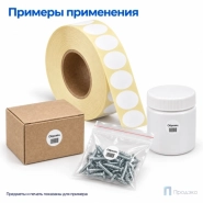 Термоэтикетка ЭКО 15х15 мм (2000 шт, круглая, втулка 40 мм)