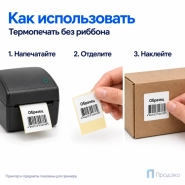 Термоэтикетка ЭКО 12х12 мм (2000 шт, втулка 40 мм)