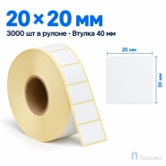Термоэтикетка ЭКО 20х20 мм (3000 шт, втулка 40 мм)