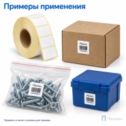 Термоэтикетка ЭКО 20х20 мм (3000 шт, втулка 40 мм)