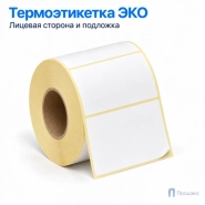 Термоэтикетка ЭКО 80х50 мм (1000 шт, втулка 40 мм)