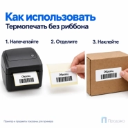 Термоэтикетка ЭКО 70х30 мм (1000 шт, втулка 40 мм)