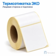 Термоэтикетка ЭКО 58х60 мм (450 шт, втулка 40 мм)
