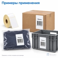 Термоэтикетка ЭКО 75х120 мм (1000 шт, втулка 40 мм)