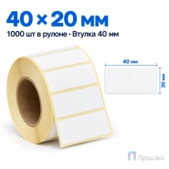 Термоэтикетка ЭКО 40х20 мм (1000 шт, втулка 40 мм)