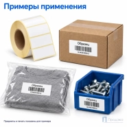 Термоэтикетка ЭКО 40х20 мм (1000 шт, втулка 40 мм)