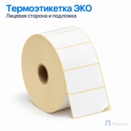 Термоэтикетка ЭКО 58х40 мм (3000 шт, втулка 26 мм)